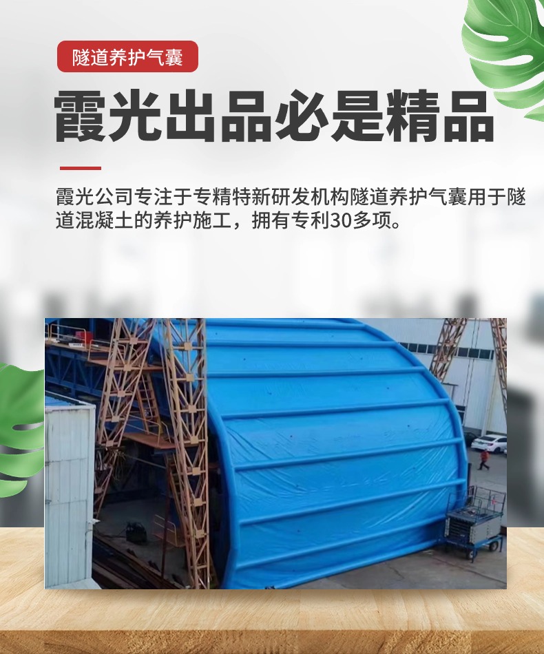 巴南隧道混凝土板面加气囊 隧道高温混凝土板面加气囊 隧道高温蒸汽混凝土板面加气囊